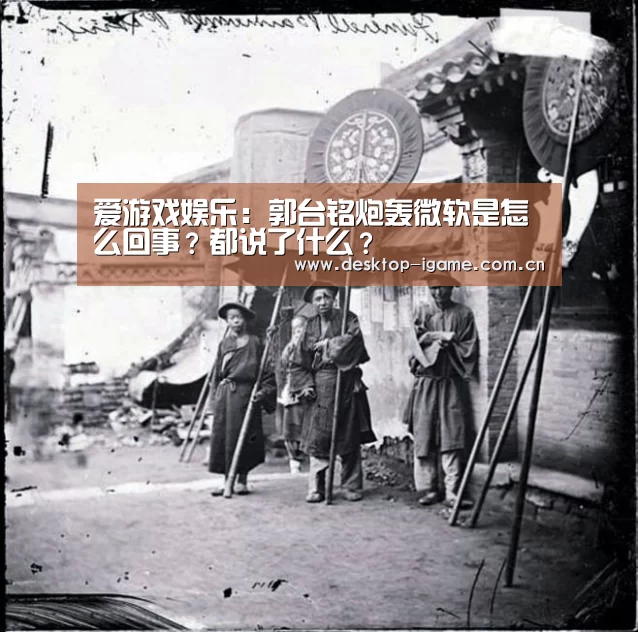 爱游戏平台