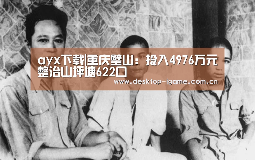 爱游戏官网