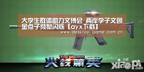 爱游戏官网