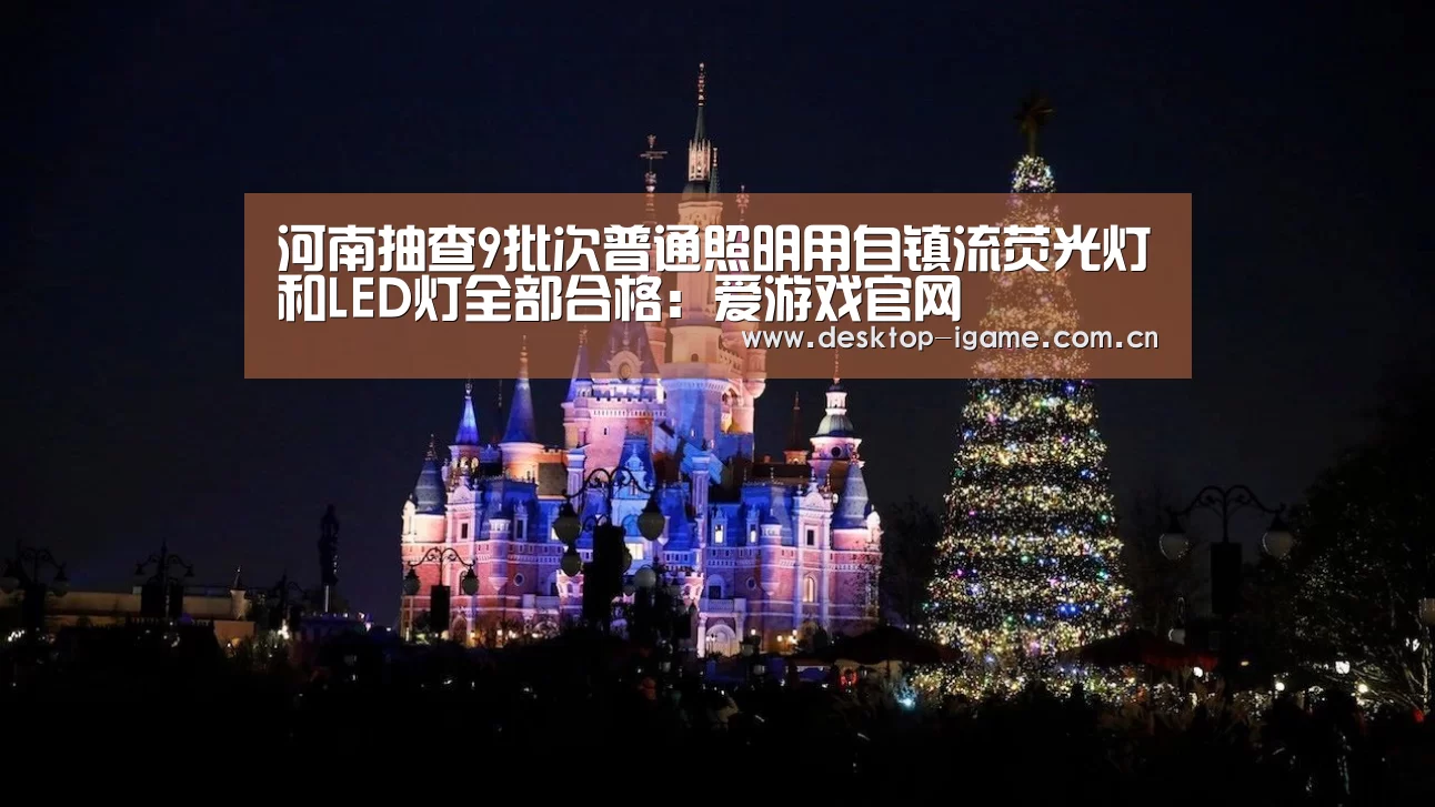 爱游戏平台