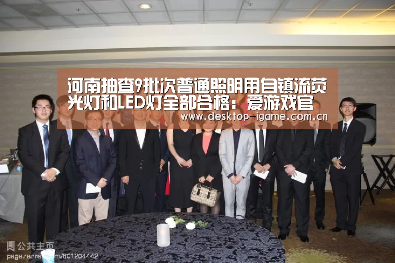 爱游戏娱乐
