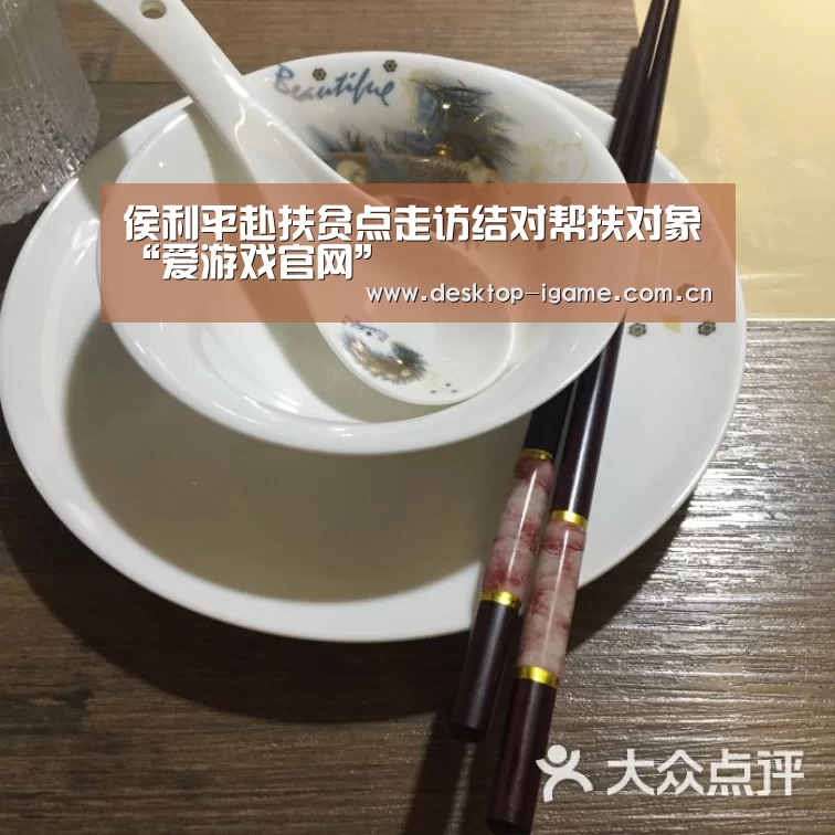 爱游戏平台