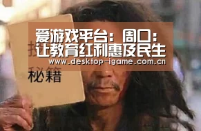 爱游戏平台