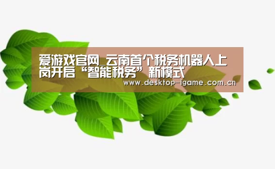 爱游戏娱乐