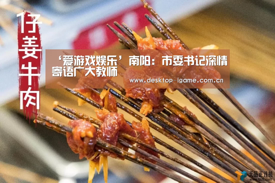 爱游戏平台