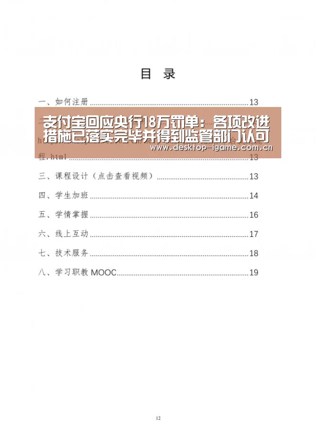 爱游戏娱乐
