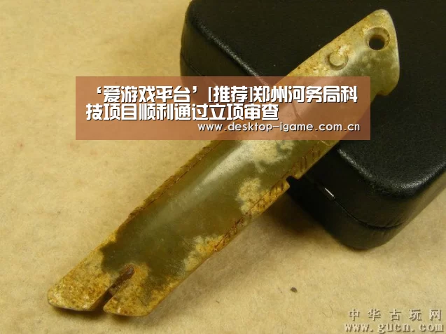 爱游戏娱乐