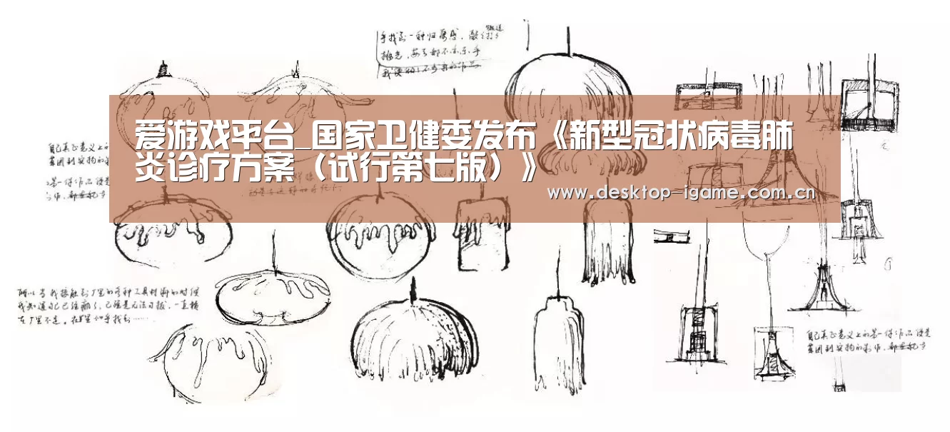 爱游戏官网
