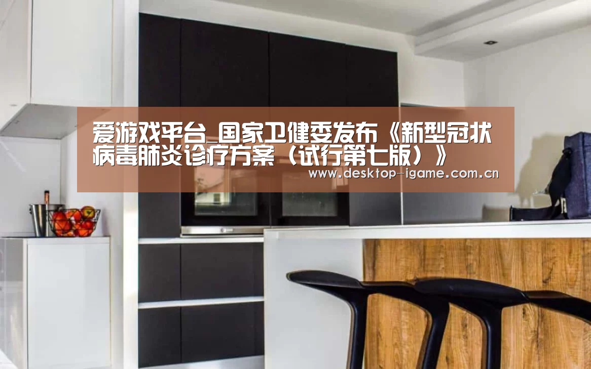 爱游戏娱乐