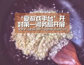 爱游戏娱乐